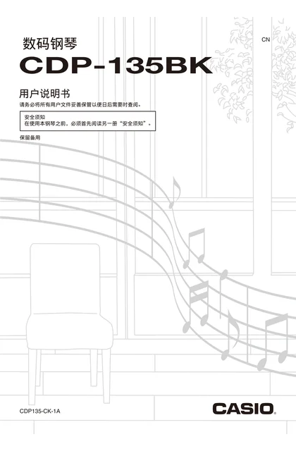 casio 卡西欧 CDP-135